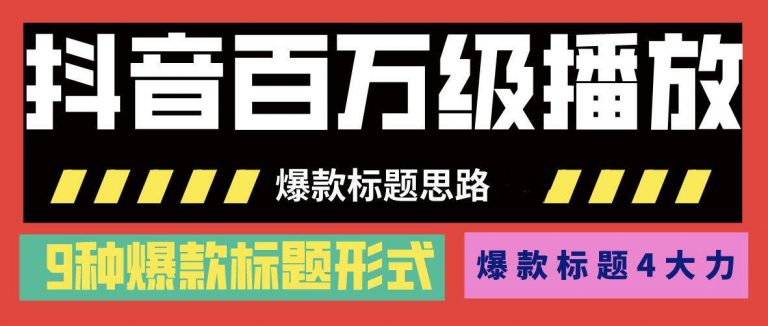 十万个富翁修炼宝典之7.绝版国学资料，操作3天就出单