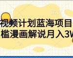 抖店0-1实操落地全方案，从0开始实操运营，可复制可落地的方法论