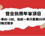 视频号强撸广告矩阵式玩法，操作简单，一部手机几分钟一条视频，单号一天轻松200+【揭秘】