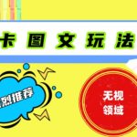 抖音最新短剧卡图文1：1搬运，号称百分百过原创搬运神器【揭秘】